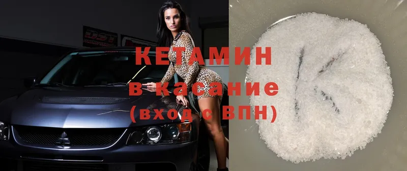 КЕТАМИН ketamine  цены наркотик  Светлоград 