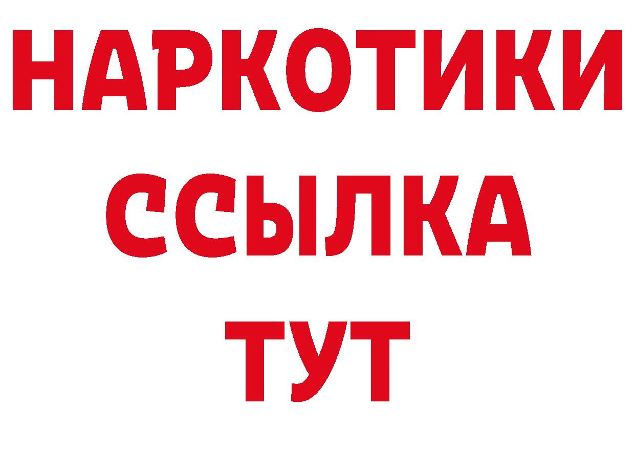 Бутират 1.4BDO зеркало дарк нет ОМГ ОМГ Светлоград