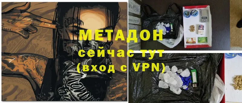 МЕТАДОН methadone  Светлоград 