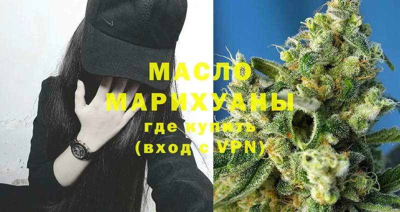 Дистиллят ТГК THC oil  купить наркотик  Светлоград 